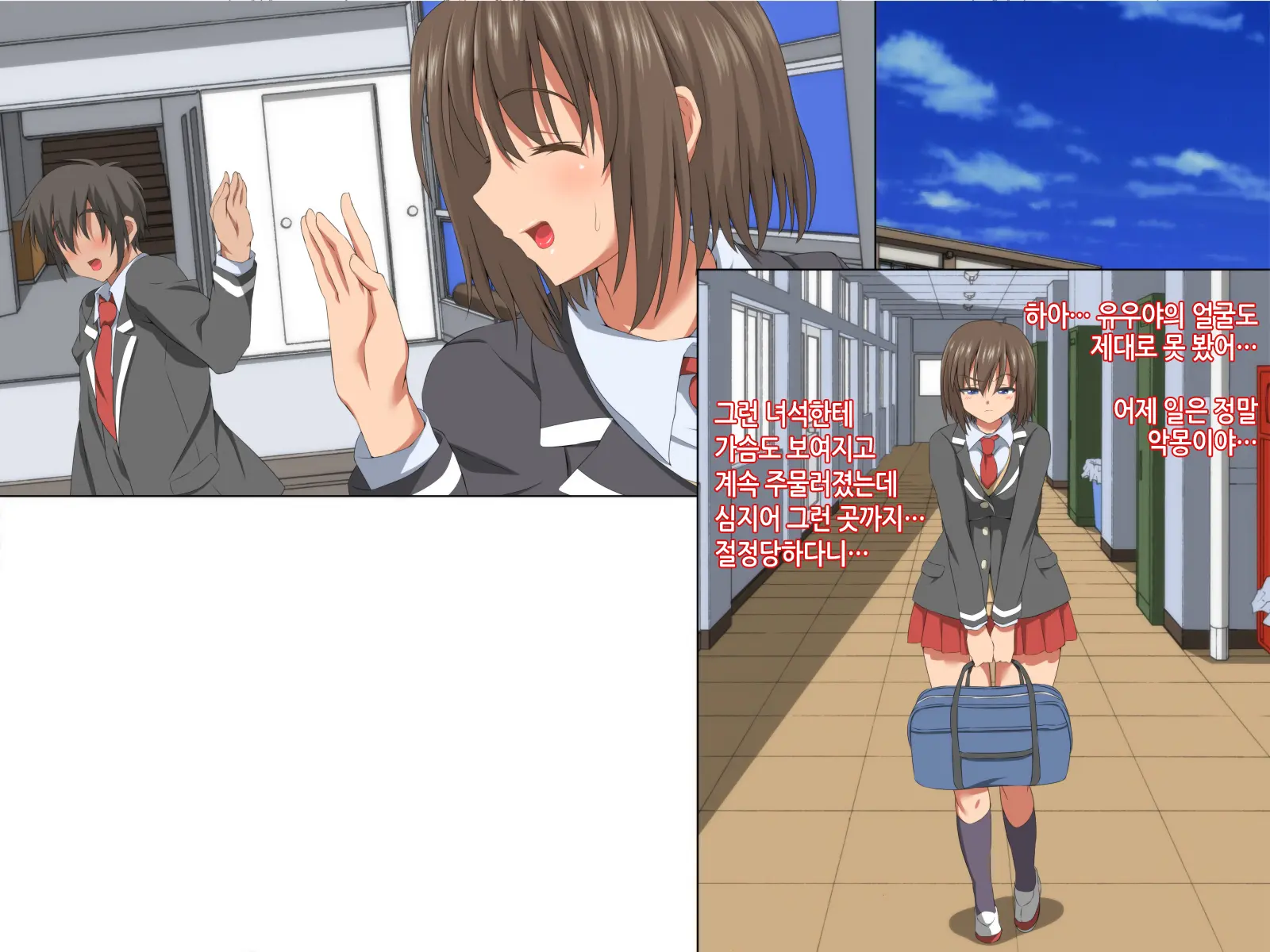 Itsumo Boku O Mamotte Kureru Osananajimi Ga Boku O Ijimeteita Yatsu To SEX Shimakutteita Ken Zenpen | 항상 나를 지켜주는 소꿉친구가 나를 괴롭히던 녀석과 SEX하고 있었던 썰 전편